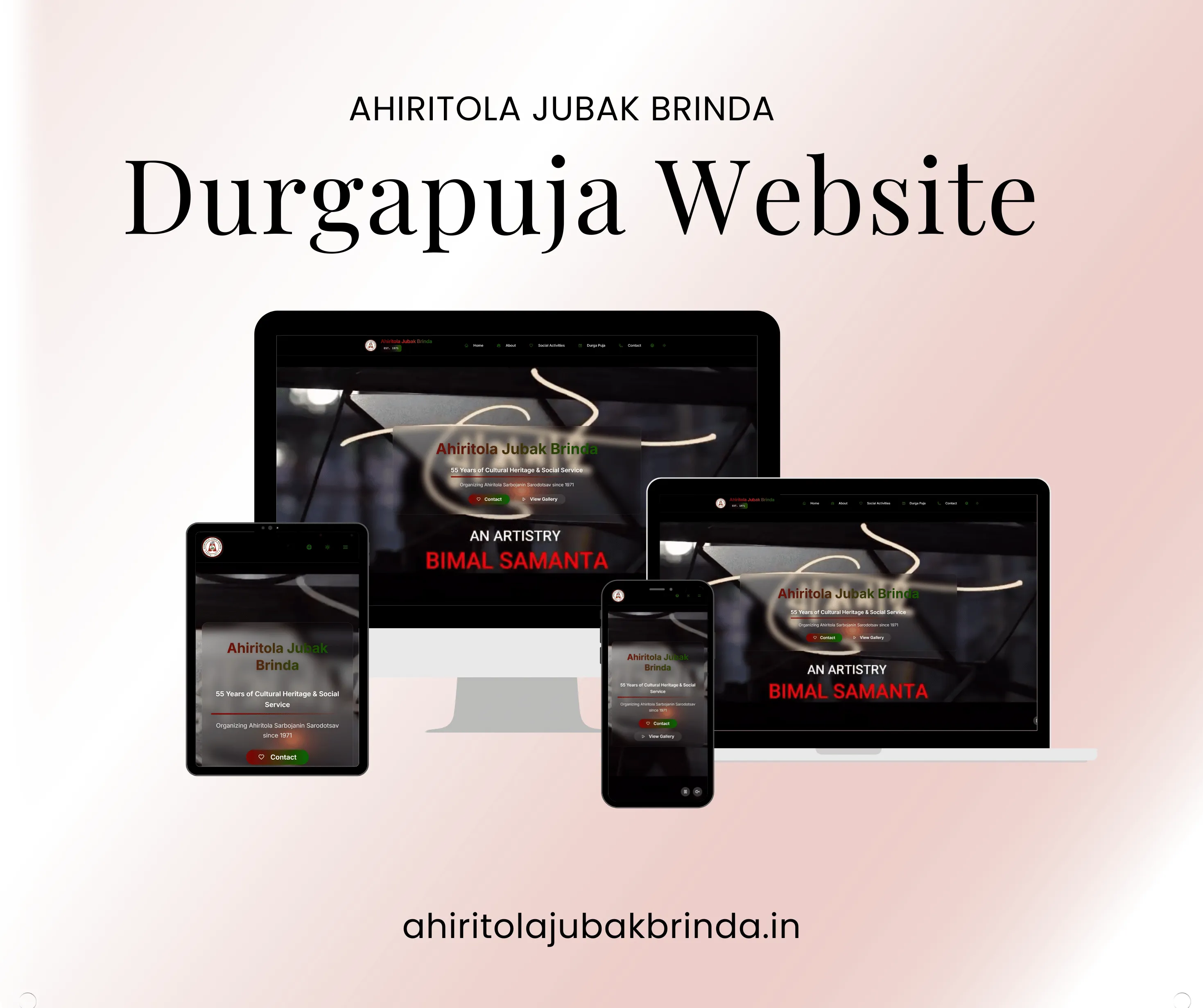 Ahiritola Yubak Brinda Durga Puja